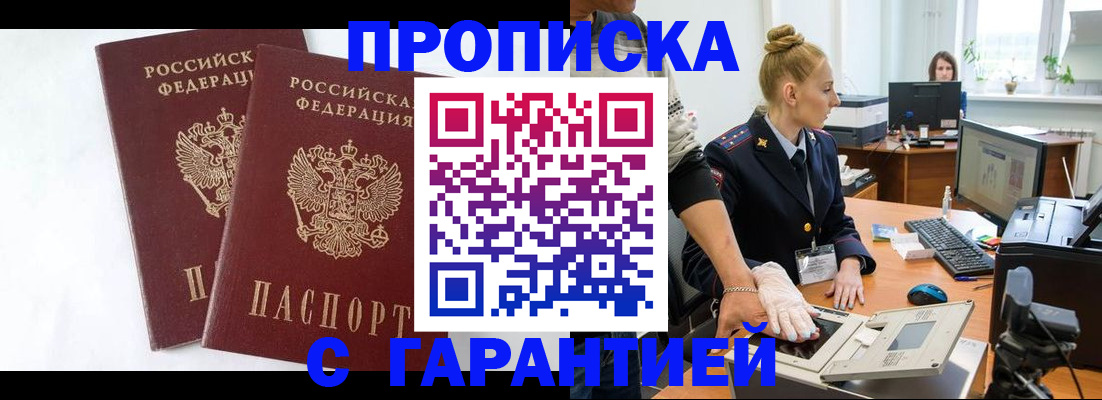 прописка для военкомата в Когалыме