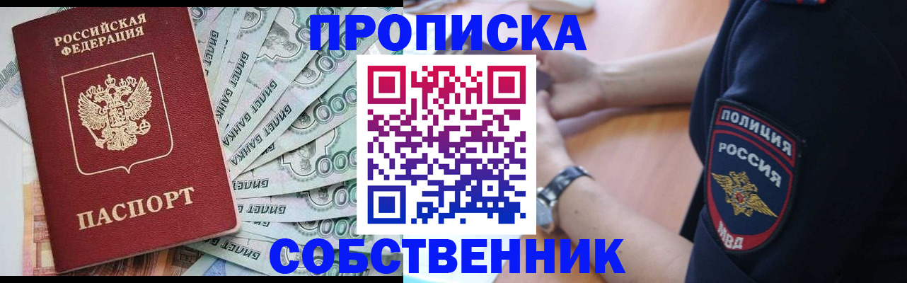 временная регистрация для всех в Когалыме