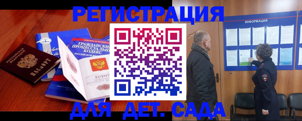 прописка 2025 в Когалыме