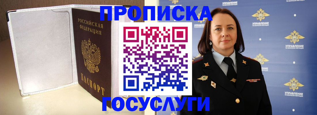 временная регистрация госуслуги в Когалыме
