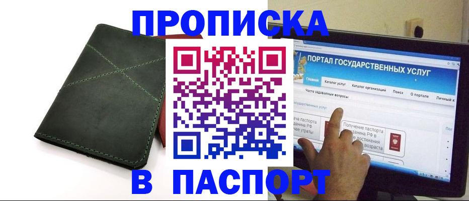 временная регистрация в Когалыме