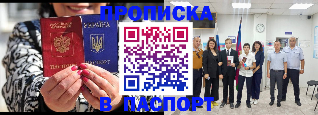 прописка паспорт в Когалыме